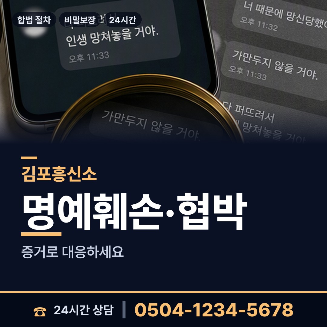 김포 양촌읍 실종자찾기 상담 안내