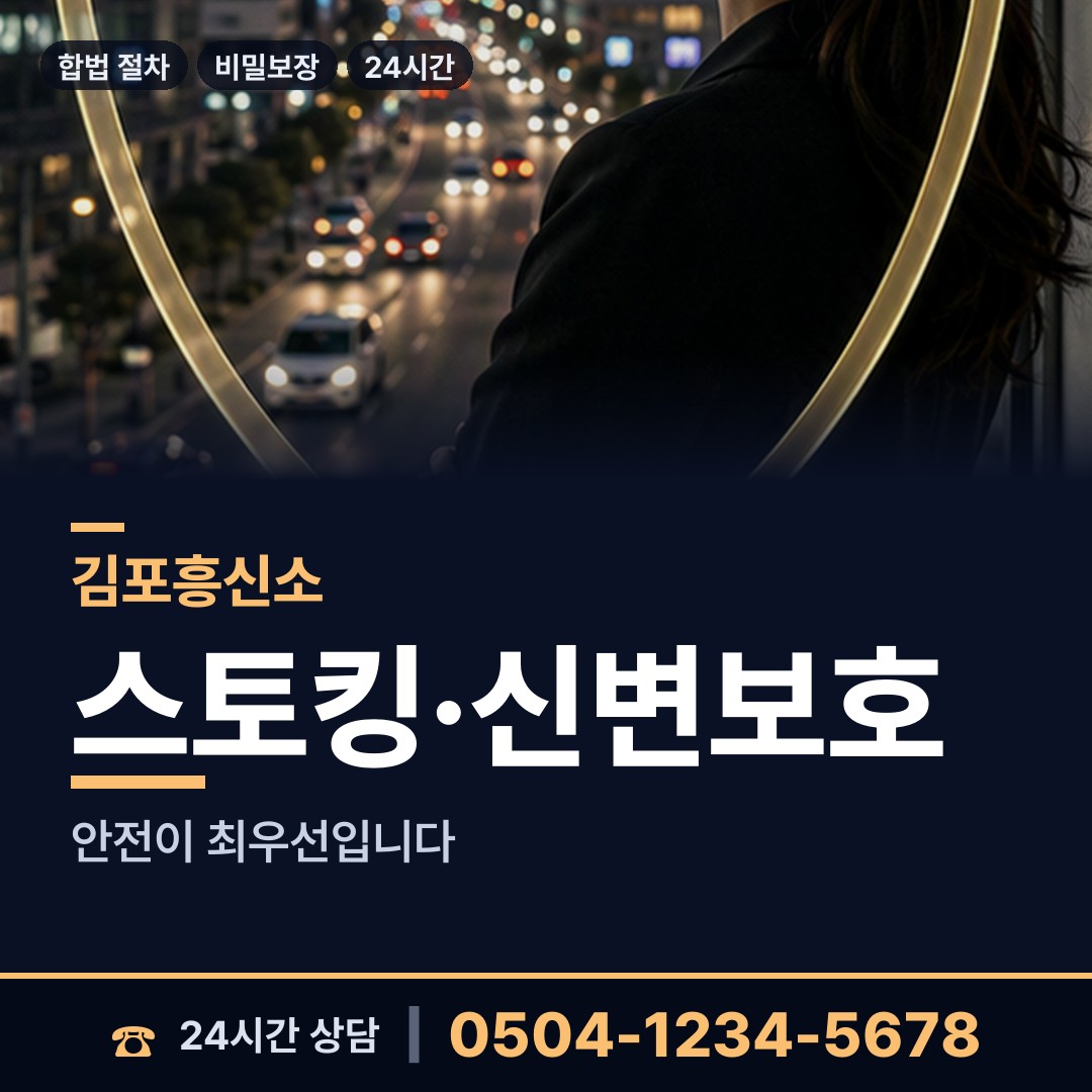 김포 양촌읍 재산분할조사 상담 안내